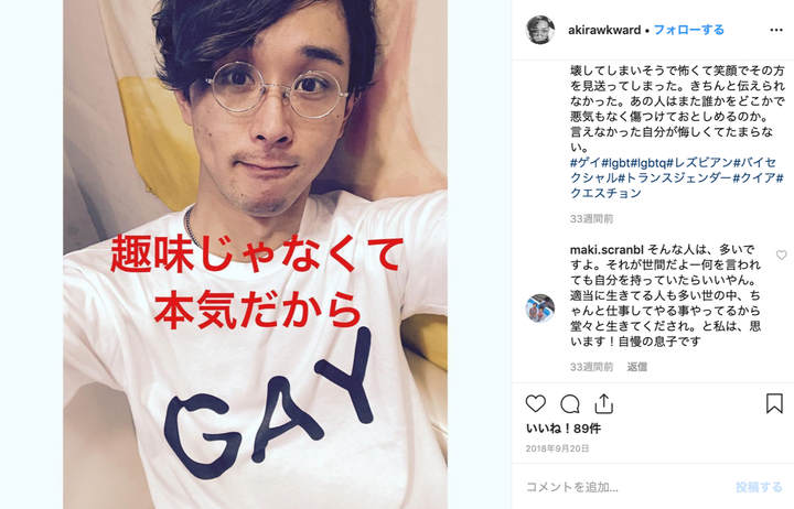 齊藤 聖さんのインスタグラム投稿