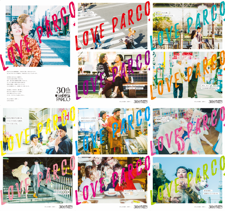 LOVEPARCO 広告