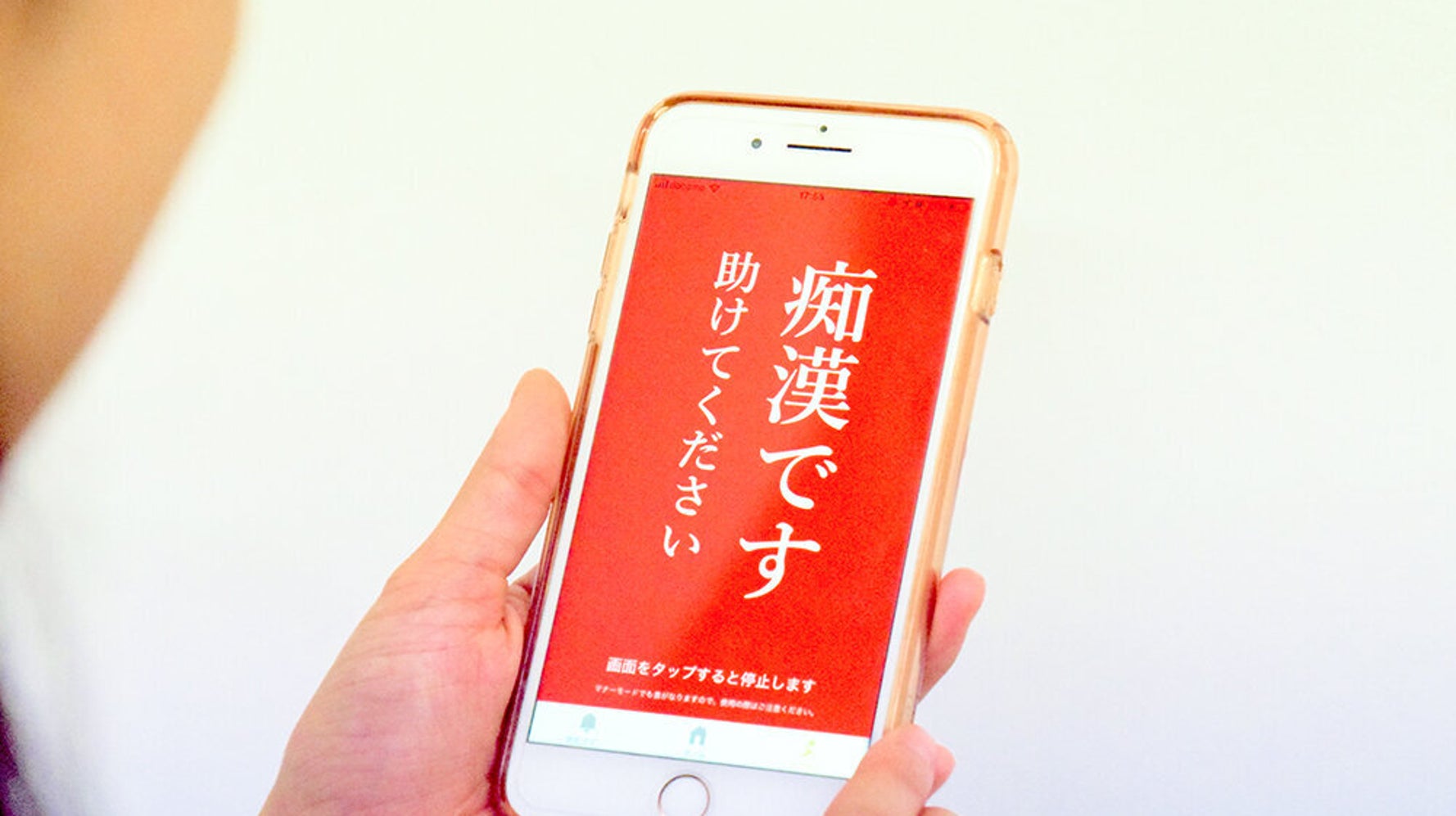 sos やめて ください やめて ください sos