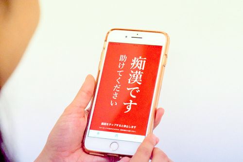 痴漢です 助けてください」スマホ画面でSOS 警視庁の防犯アプリ『デジポリス』に注目集まる | ハフポスト NEWS