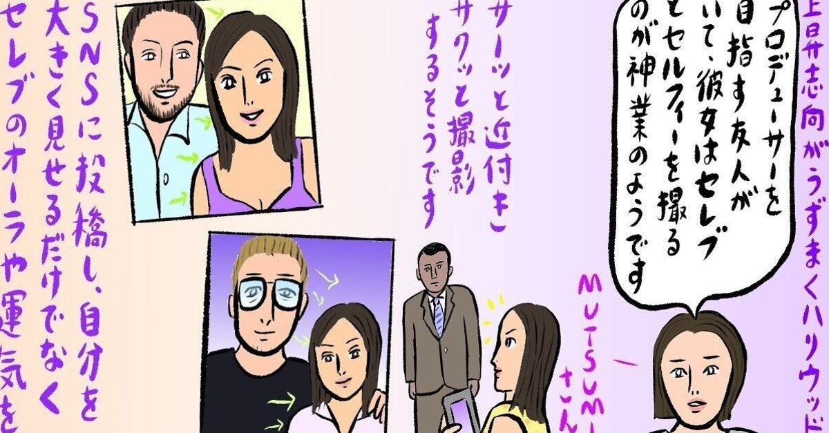 セレブハンターが一転 ハリウッド女性プロデューサーの転落人生 辛酸なめ子の Laエンタメ修行 ハフポスト