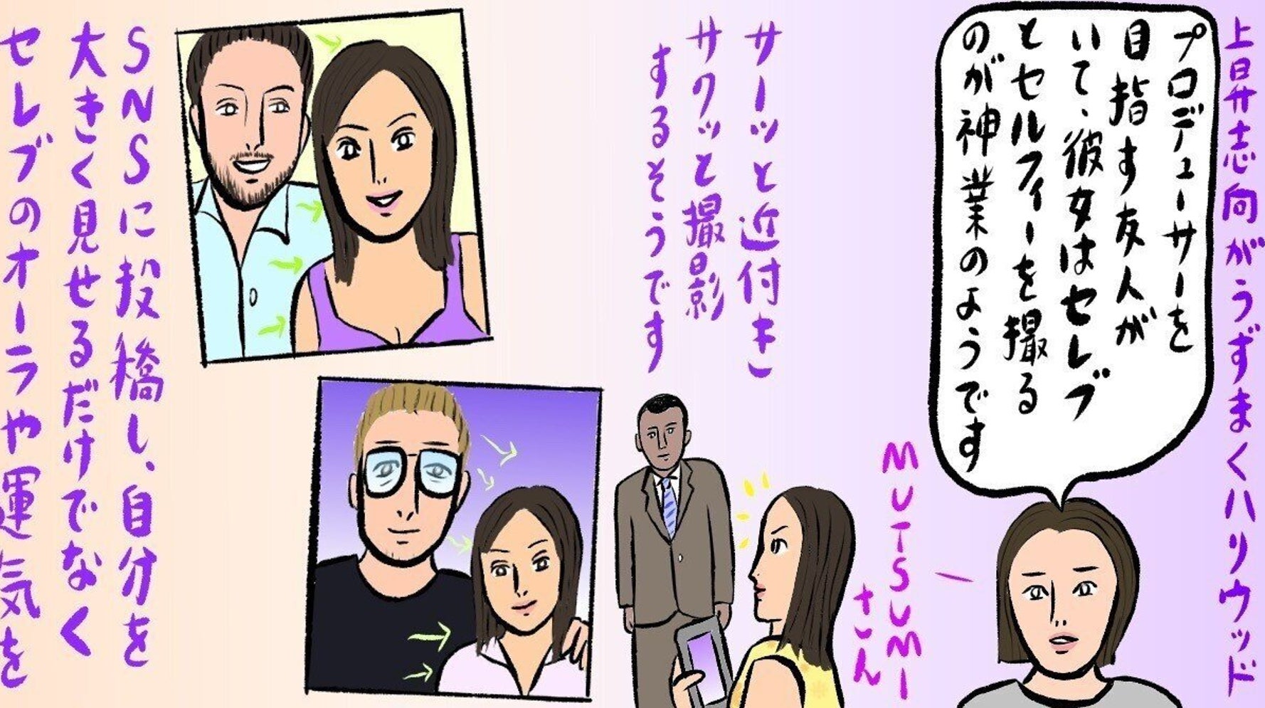 セレブハンターが一転 ハリウッド女性プロデューサーの転落人生 辛酸なめ子の Laエンタメ修行 ハフポスト セレブハンターが一転 ハリウッド女性プロデューサーの転落人生 辛酸なめ子の Laエンタメ修行 ハフポスト