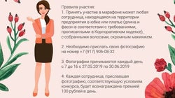 Une prime pour les femmes qui viennent au travail en jupe en