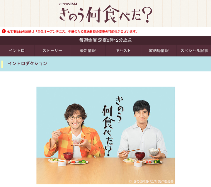 きのう何食べた ヒットの要因の一つは音楽 ドラマを彩ったメロディーの魅力を振り返る ハフポスト きのう何食べた ヒットの要因の一つは音楽 ドラマを彩ったメロディーの魅力を振り返る ハフポスト