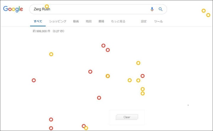 Googleで 一回転 と検索すると 面白いことが起きる ついつい人に教えたくなるgoogleの遊び心3選 ハフポスト これからの経済 Googleで 一回転 と検索すると 面白いことが起きる ついつい人に教えたくなるgoogleの遊び心3選 ハフポスト これからの経済