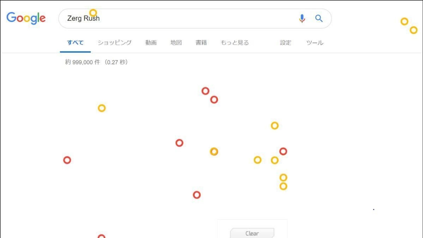 Googleで 一回転 と検索すると 面白いことが起きる ついつい人に教えたくなるgoogleの遊び心3選 ハフポスト これからの経済