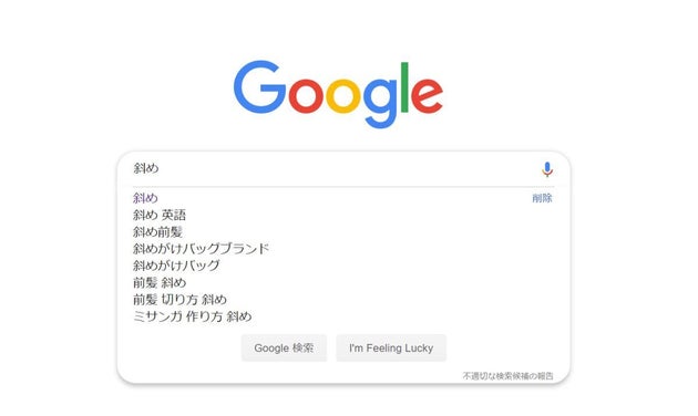 Googleで 一回転 と検索すると 面白いことが起きる ついつい人に