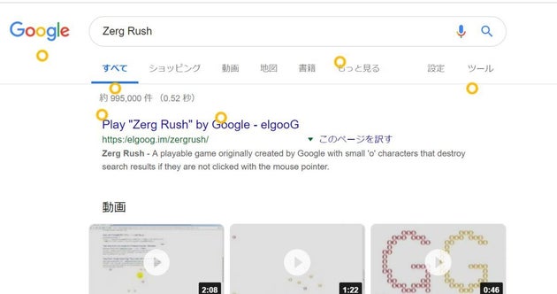 Googleで 一回転 と検索すると 面白いことが起きる ついつい人に