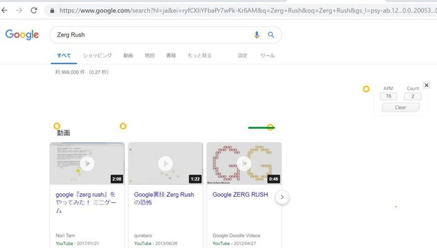 Googleで 一回転 と検索すると 面白いことが起きる ついつい人に教えたくなるgoogleの遊び心3選 ハフポスト