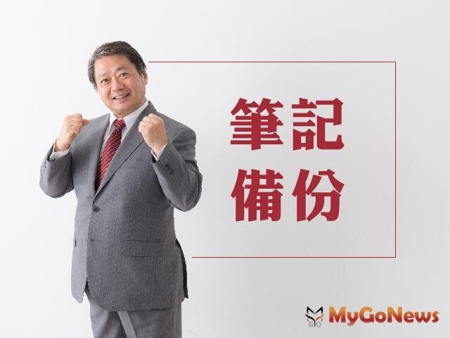 ▲筆記起來！土地信託塗銷查欠及買賣申報移轉一次搞定