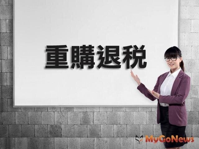 ▲基隆市6月1日起清查土地增值稅重購退稅案件