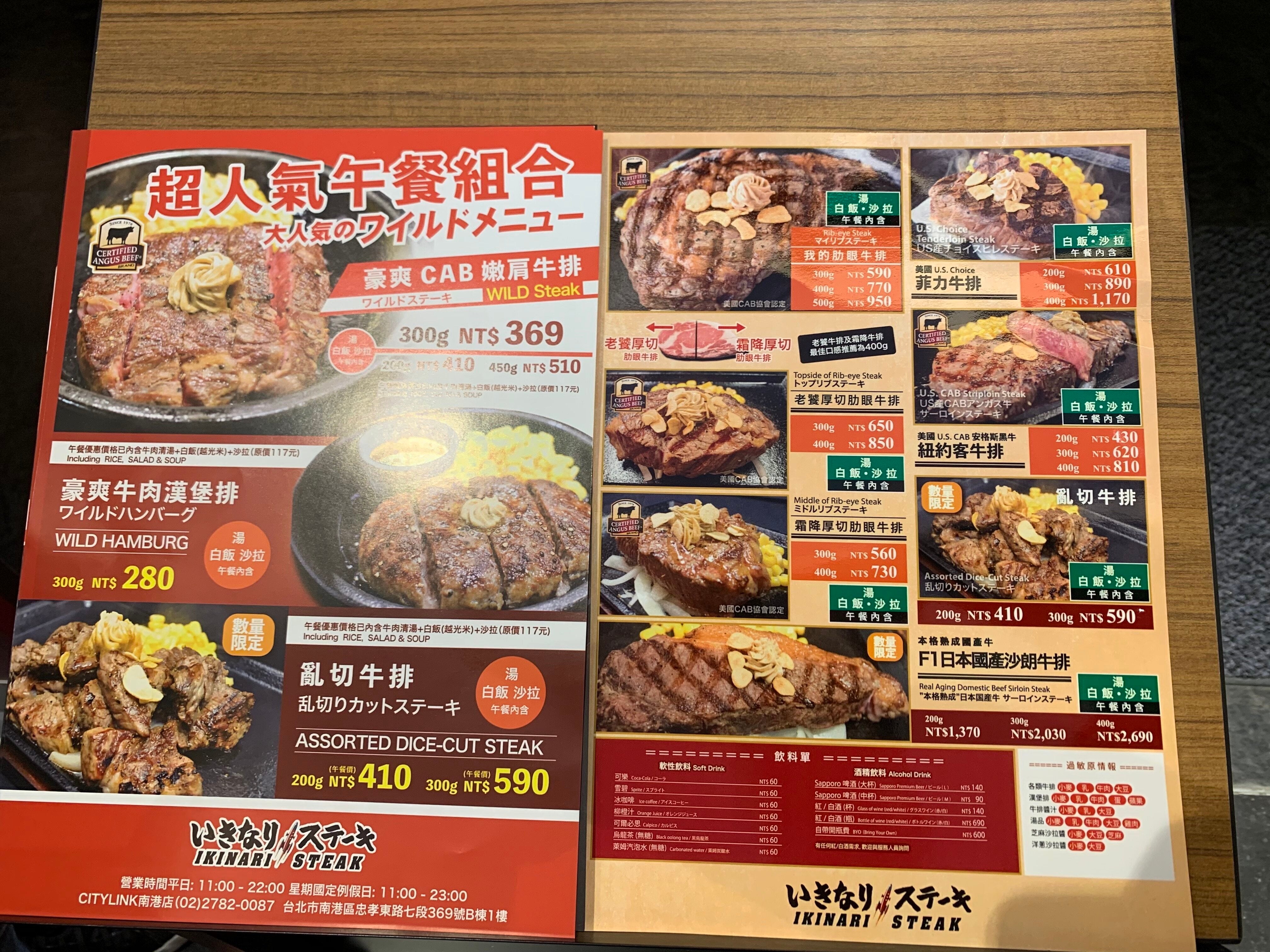 午餐以及一般肉類菜單與日本相同,價位也差不多。