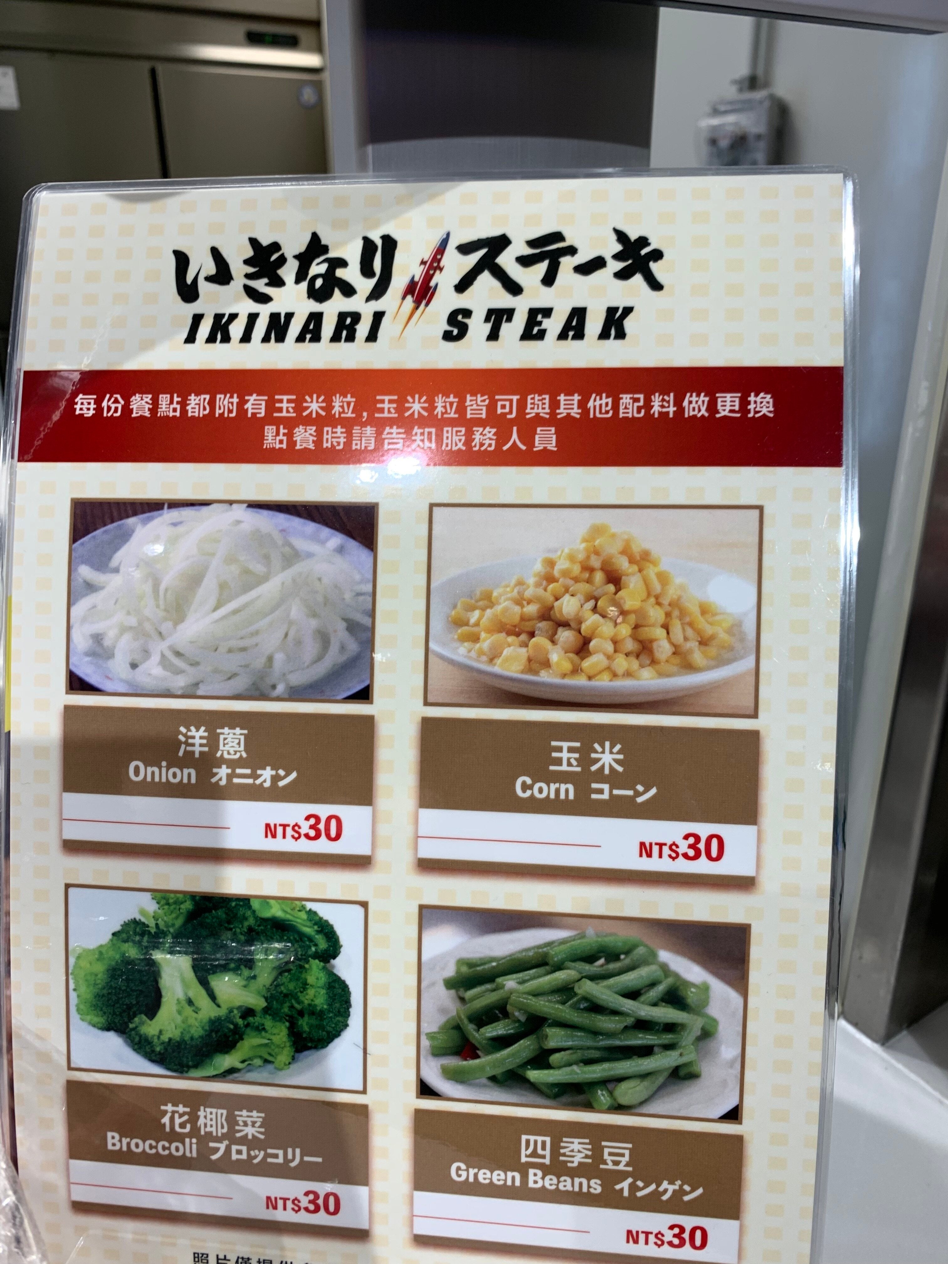 與日本相同可以把玉米更換成其他配菜。