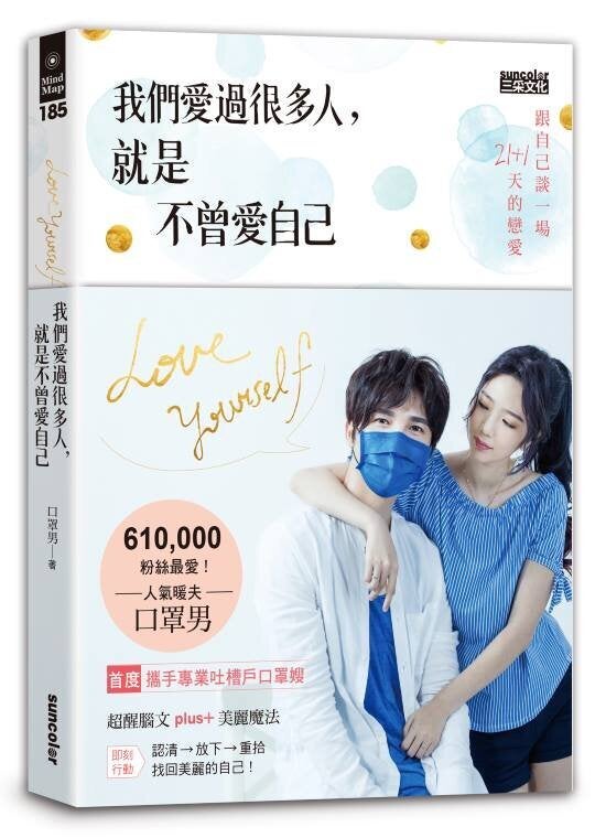 我們愛過很多人,就是不曾愛自己