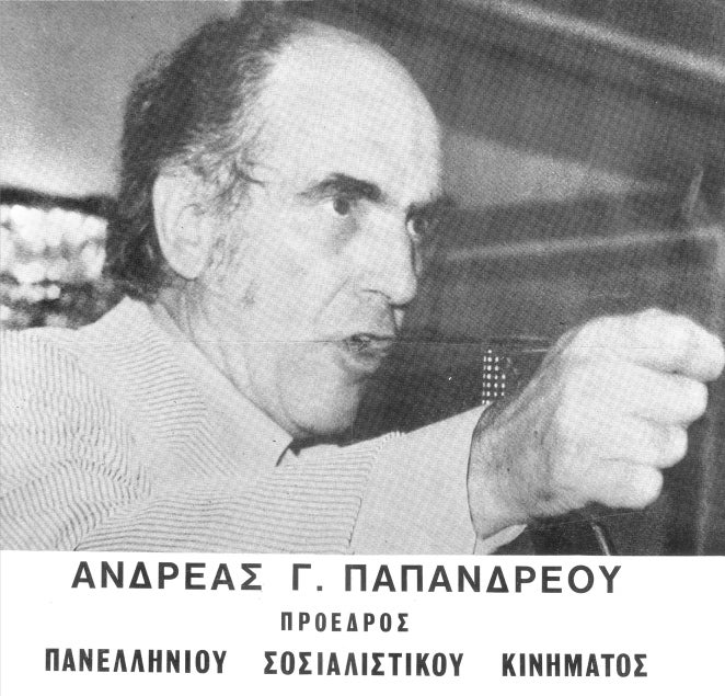 Προεκλογική αφίσα του κόμματος του ΠΑΣΟΚ.