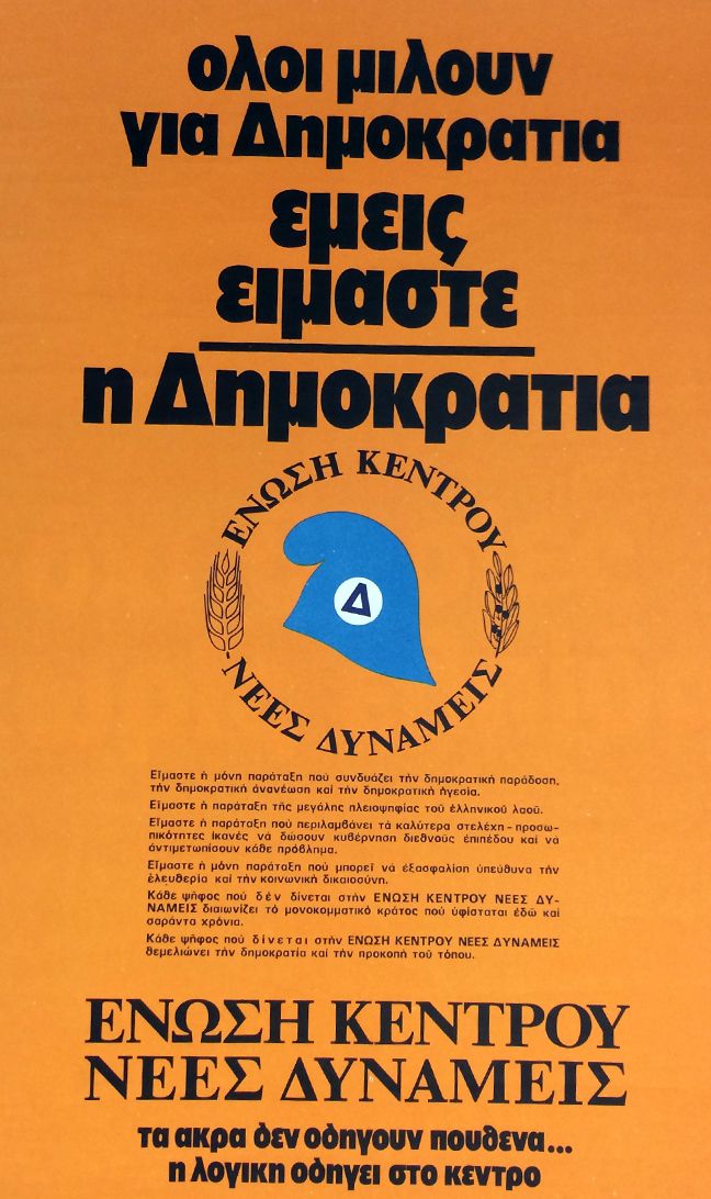 Προεκλογική αφίσα της Ενώσεως Κέντρου – Νέων Δυνάμεων.