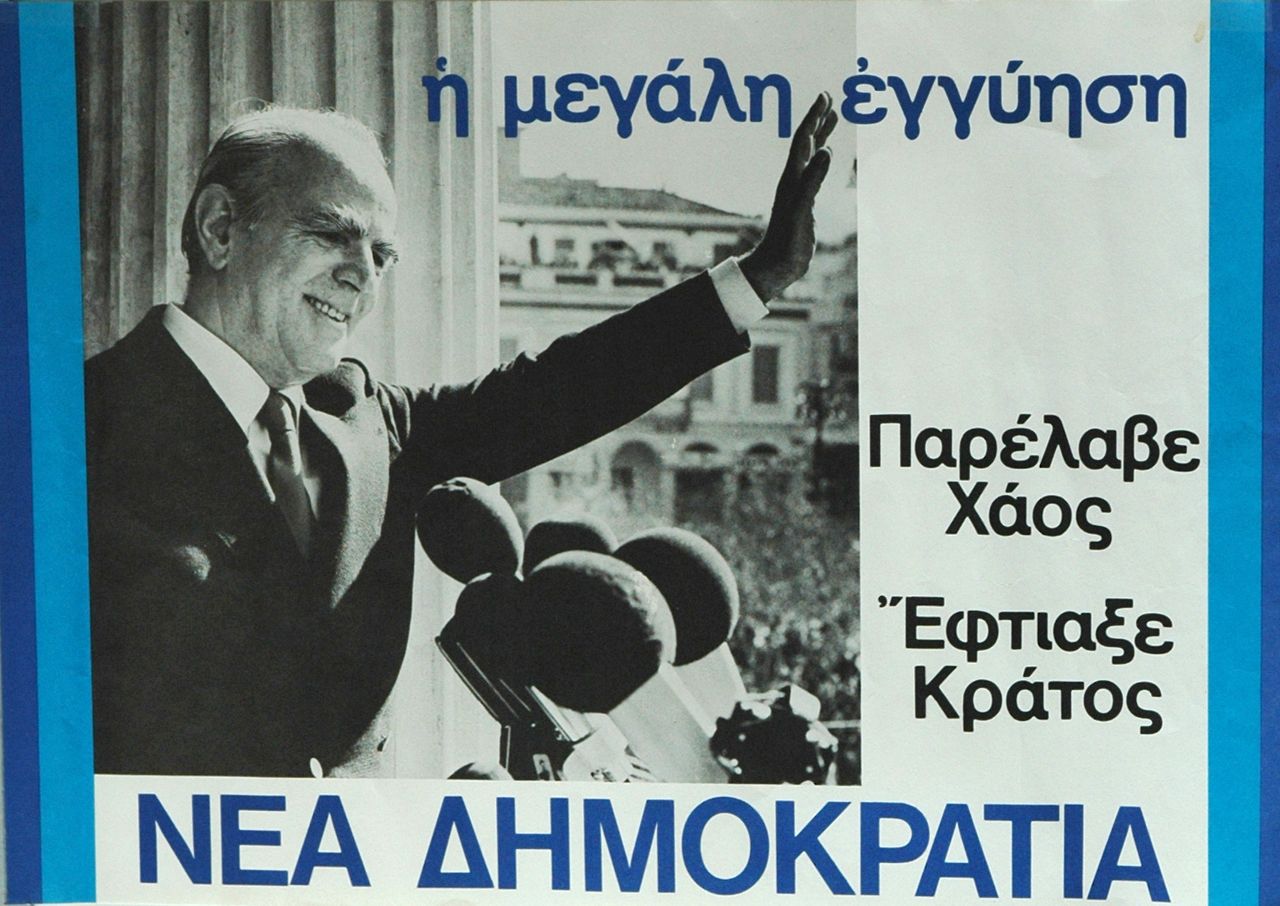 Προεκλογική αφίσα της Νέας Δημοκρατίας.