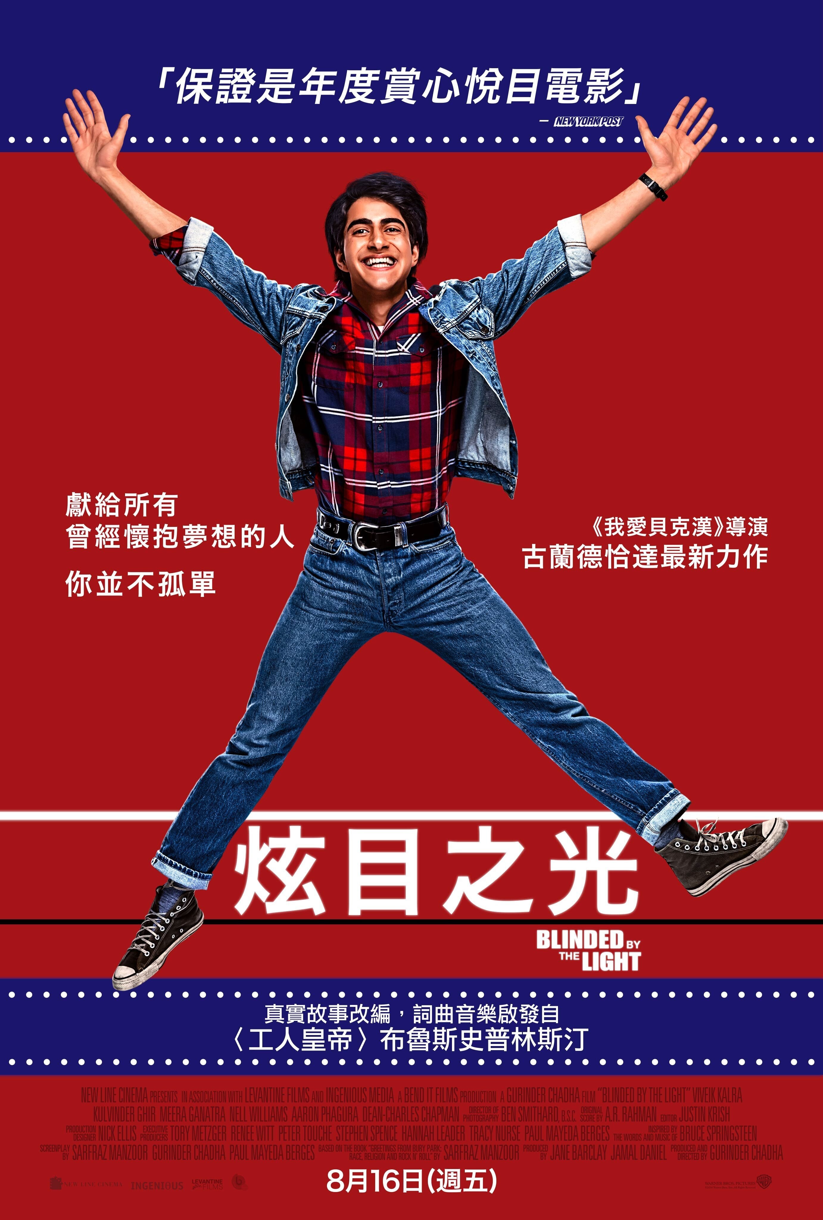 炫目之光
