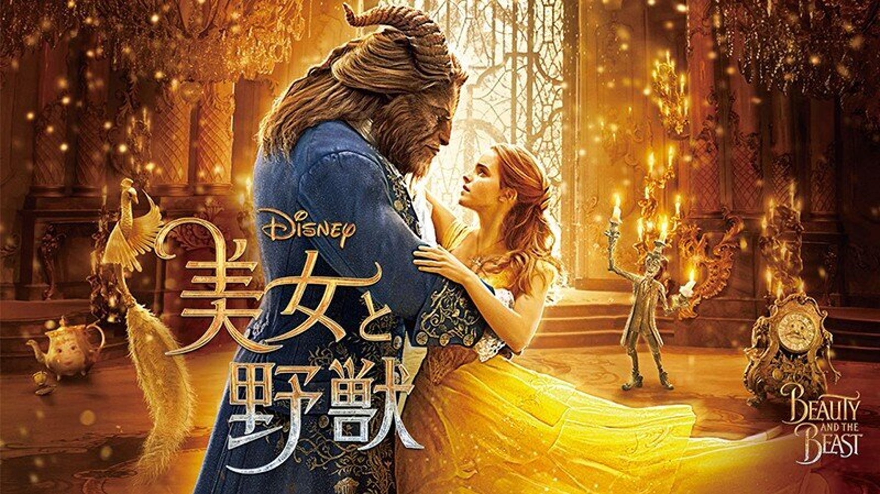 美女と野獣 実写版が地上波初登場 エマ ワトソンのベルは必見 見どころは ハフポスト 美女と野獣 実写版が地上波初登場 エマ ワトソンのベルは必見 見どころは ハフポスト