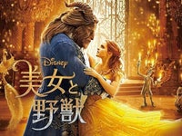 美女と野獣 実写版が地上波初登場 エマ ワトソンのベルは必見 見どころは ハフポスト 美女と野獣 実写版が地上波初登場 エマ ワトソンのベルは必見 見どころは ハフポスト
