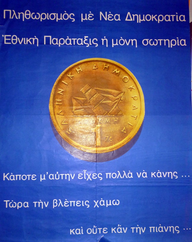 Αφίσα της Εθνικής Παράταξης.