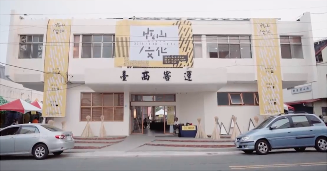 竹山文化