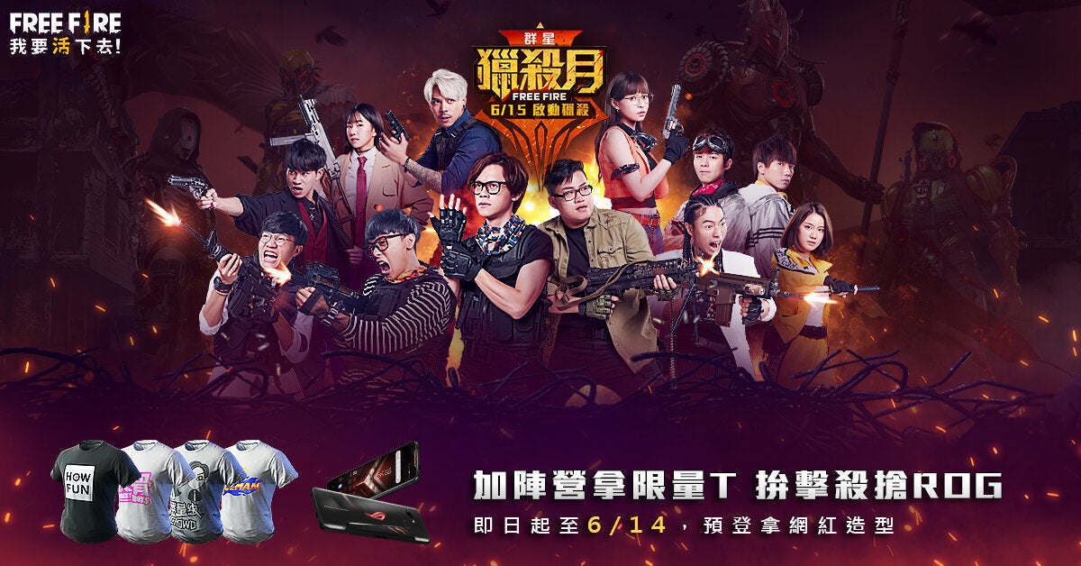 ▲「獵殺月」集結眾量級、HowHow、Joeman等超人氣網紅組成各自的陣營,也推出一系列精彩活動