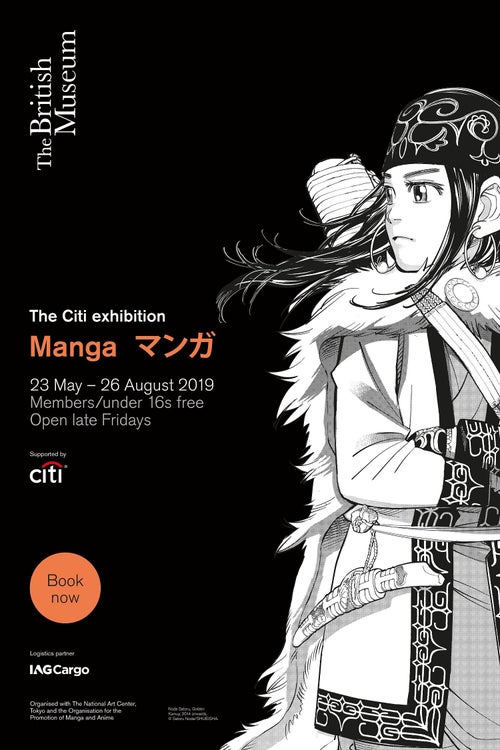 大英博物館の「マンガ展」。海外では最大規模、賛否両論の現場に行って