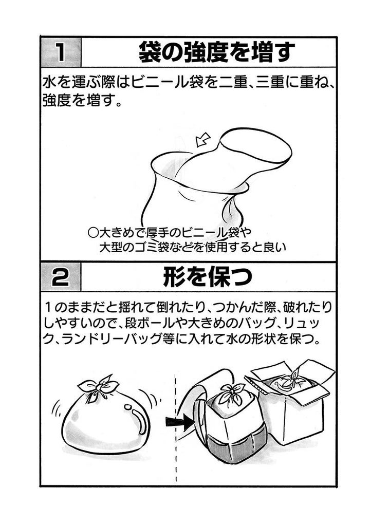 重いものを運ぶ方法①