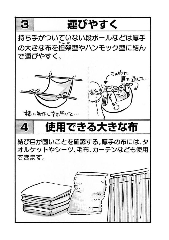 重いものを運ぶ方法②