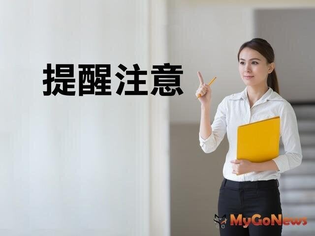 ▲提醒注意 收到土地鑑界定期通知書呣免驚！
