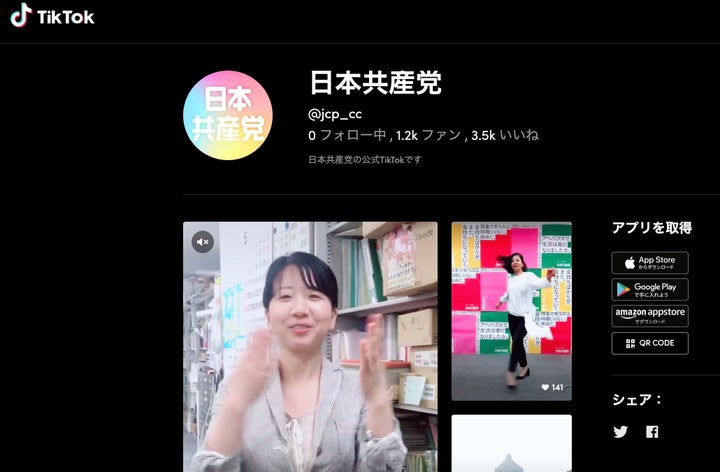 共産党が開設した動画投稿アプリ「TikTok」の公式アカウント