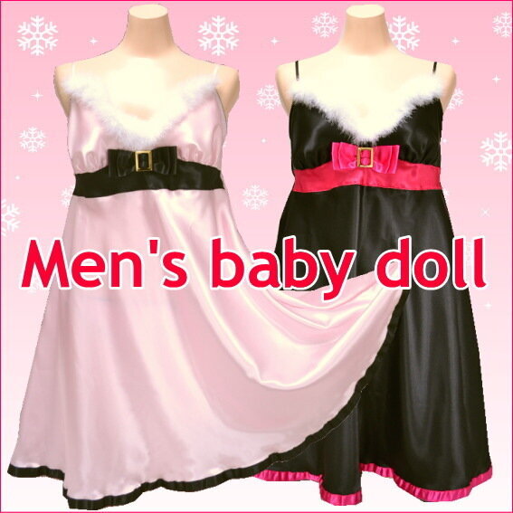 baby doll men