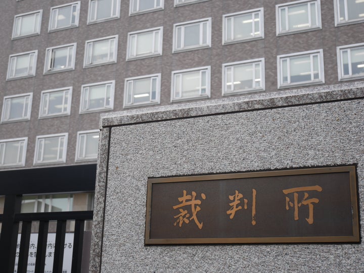 口頭弁論が開かれた札幌地方裁判所