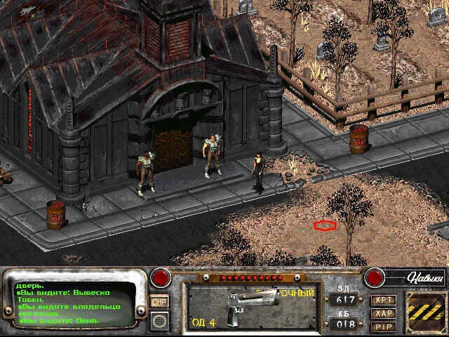 1998: Fallout 2