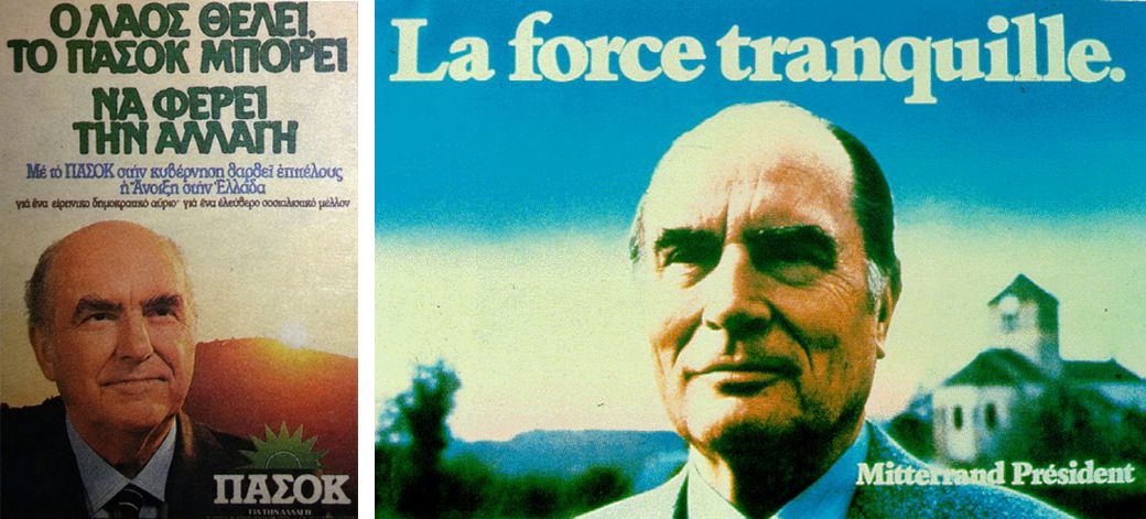 Η κεντρική αφίσα του ΠΑΣΟΚ με το πορτραίτο του Α. Παπανδρέου, εμπνευσμένη από την αντίστοιχη προεκλογική αφίσα του F. Mitterrand τον ίδιο χρόνο.