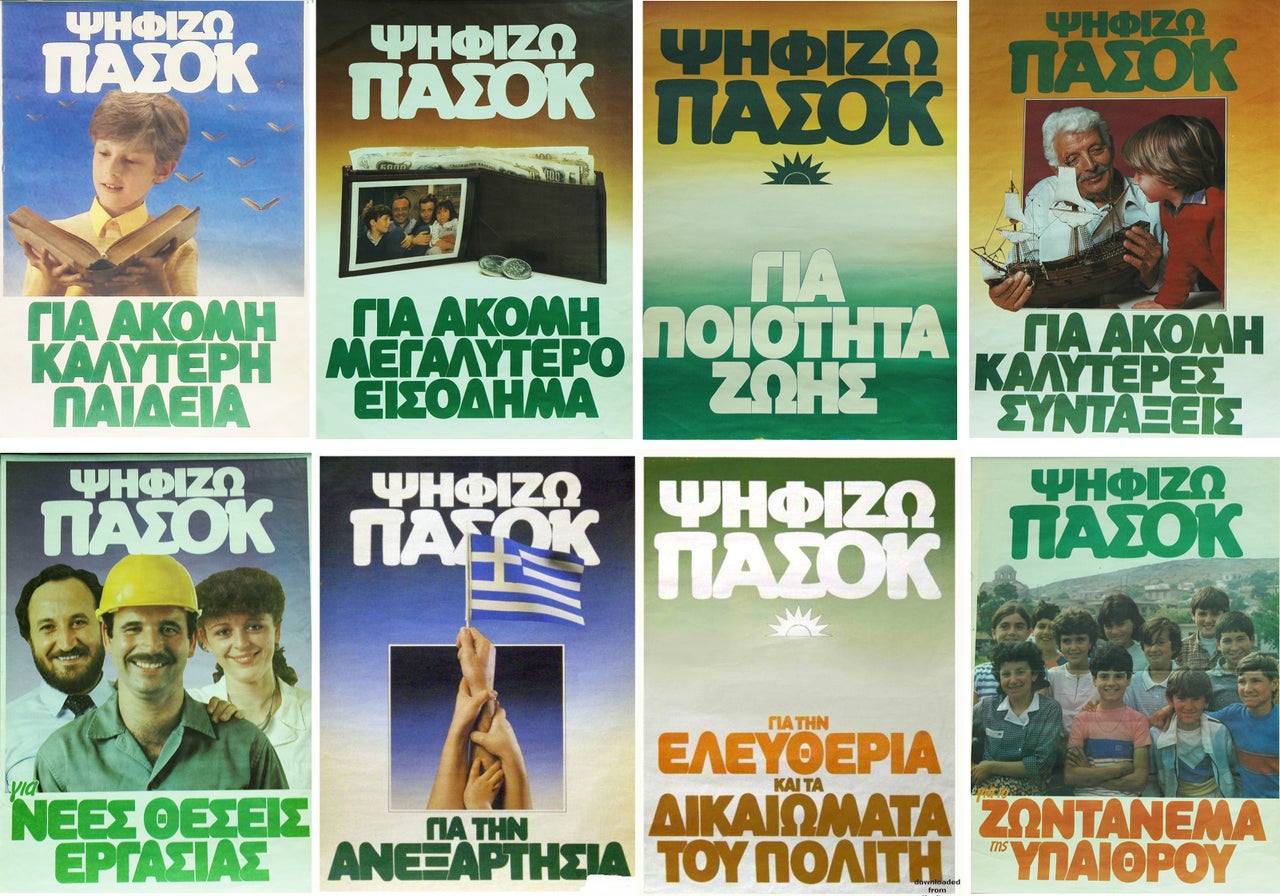 Σειρά αφισών του ΠΑΣΟΚ.