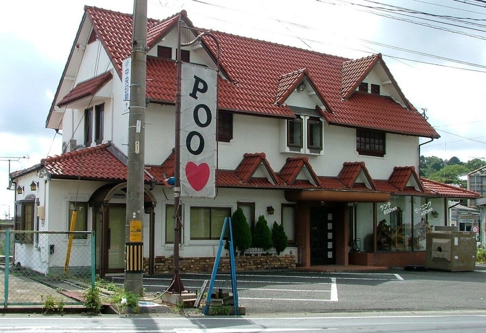When Japanese To English Translations Go Wrong (PICTURES) | HuffPost UK Comedy When Japanese To English Translations Go Wrong (PICTURES) | HuffPost UK Comedy