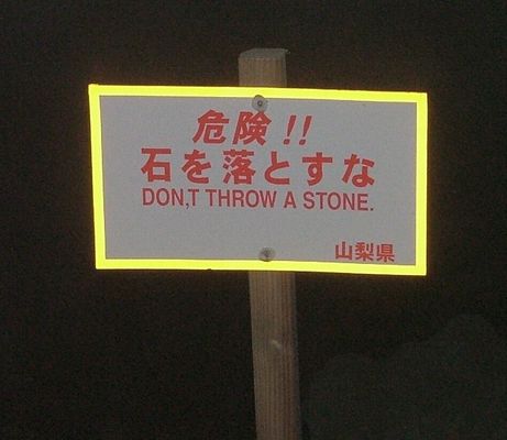 When Japanese To English Translations Go Wrong (PICTURES) | HuffPost UK  Comedy