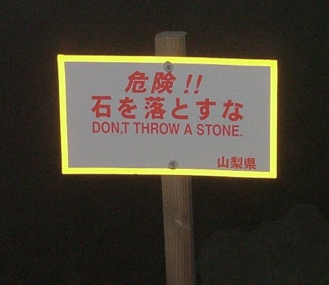 When Japanese To English Translations Go Wrong (PICTURES) | HuffPost UK Comedy When Japanese To English Translations Go Wrong (PICTURES) | HuffPost UK Comedy