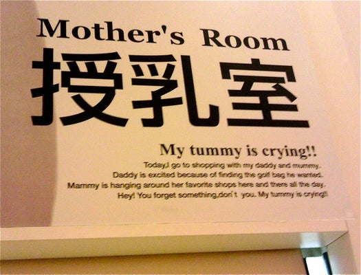 When Japanese To English Translations Go Wrong (PICTURES) | HuffPost UK Comedy When Japanese To English Translations Go Wrong (PICTURES) | HuffPost UK Comedy