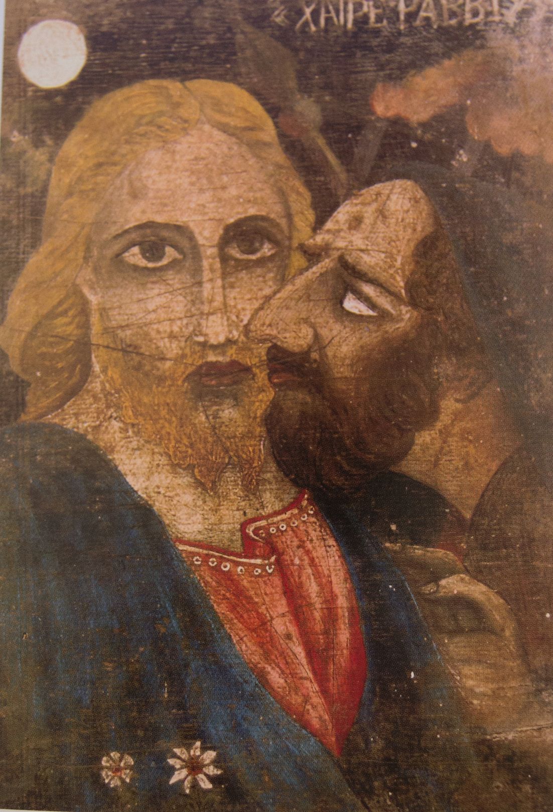 Το φιλί του Ιούδα, Εμμ. Ν. Παπαμανώλης, ιδ. συλλογή Ιωάννου Ε. Σακέλλη