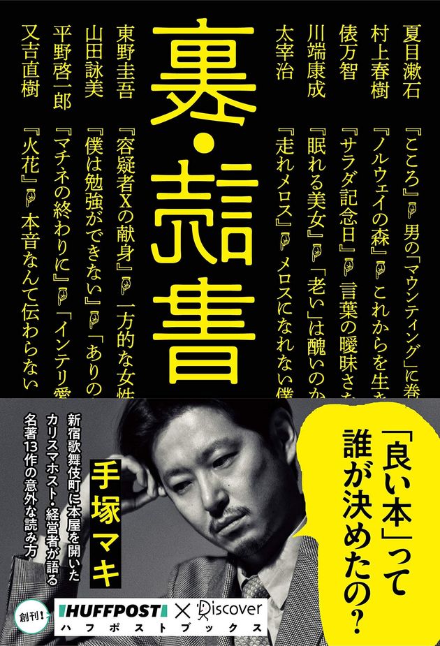 読書は人生の答え合わせ 本の虫 になれない書店員の私を救ったカリスマホストの言葉 ハフポスト