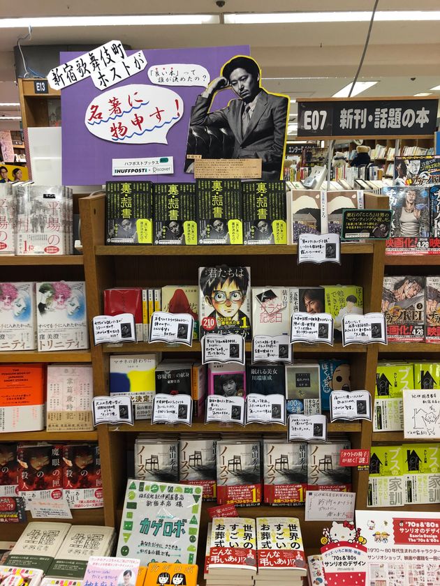 読書は人生の答え合わせ 本の虫 になれない書店員の私を救ったカリスマホストの言葉 ハフポスト