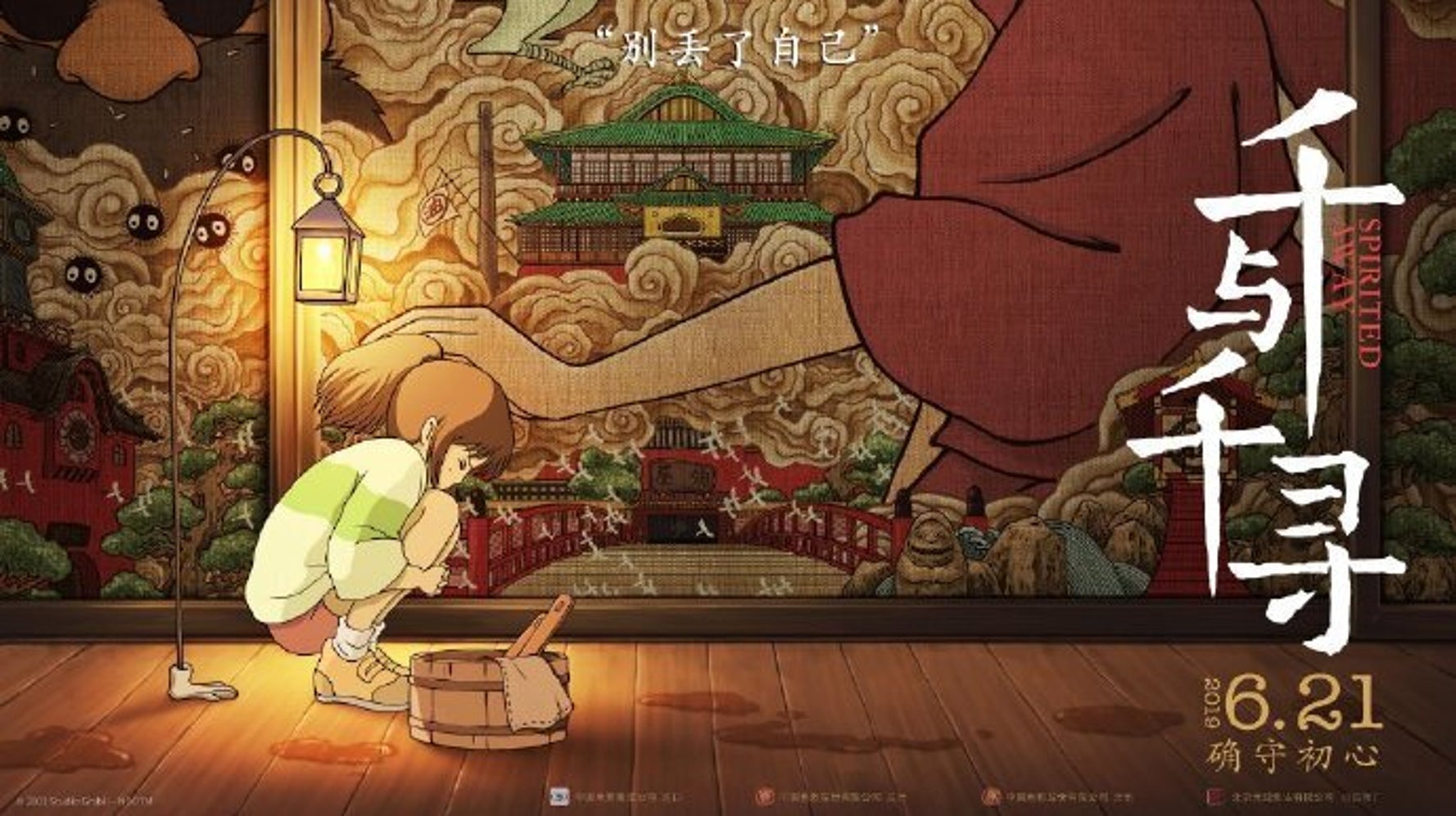 千と千尋の神隠し の中国版ポスターが美しい センスの塊としか言い様がない と話題に ハフポスト 千と千尋の神隠し の中国版ポスターが美しい センスの塊としか言い様がない と話題に ハフポスト