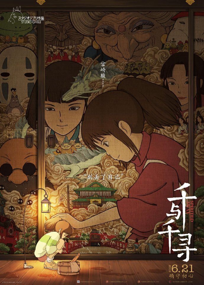 千と千尋の神隠し』の中国版ポスターが美しい。「センスの塊としか 
