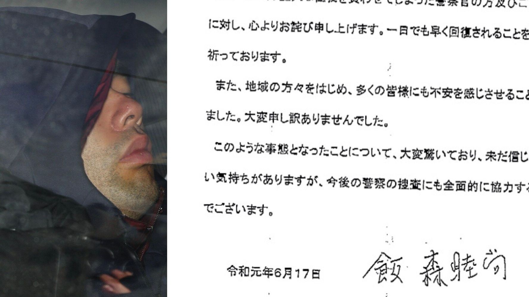 吹田市 拳銃強奪事件 容疑者の父親の関西テレビ常務がコメント 未だ信じられない 全文 ハフポスト