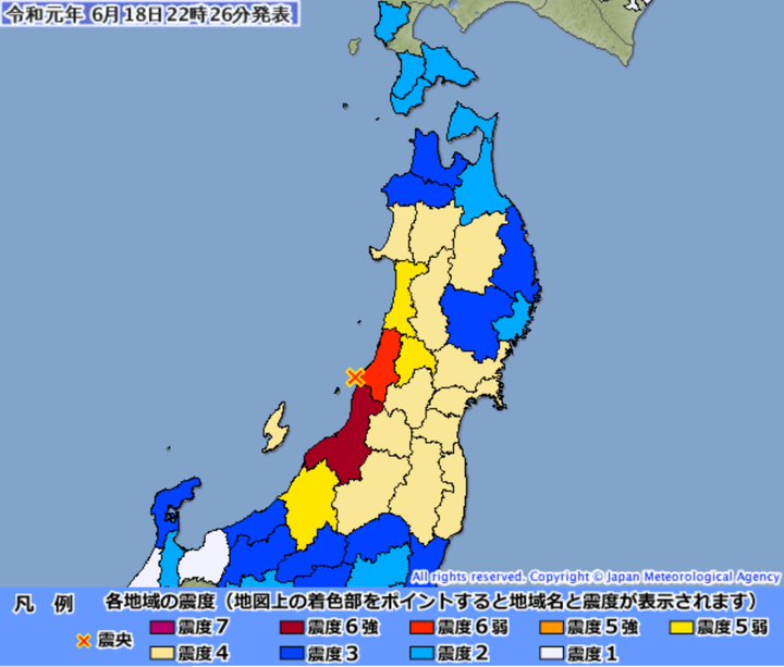 地震情報