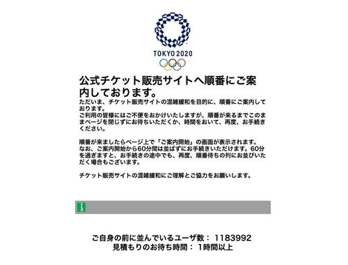 東京オリンピック、チケットはどうだった？「100万人待ち」の先にあった…「やっちまった！」 | ハフポスト NEWS