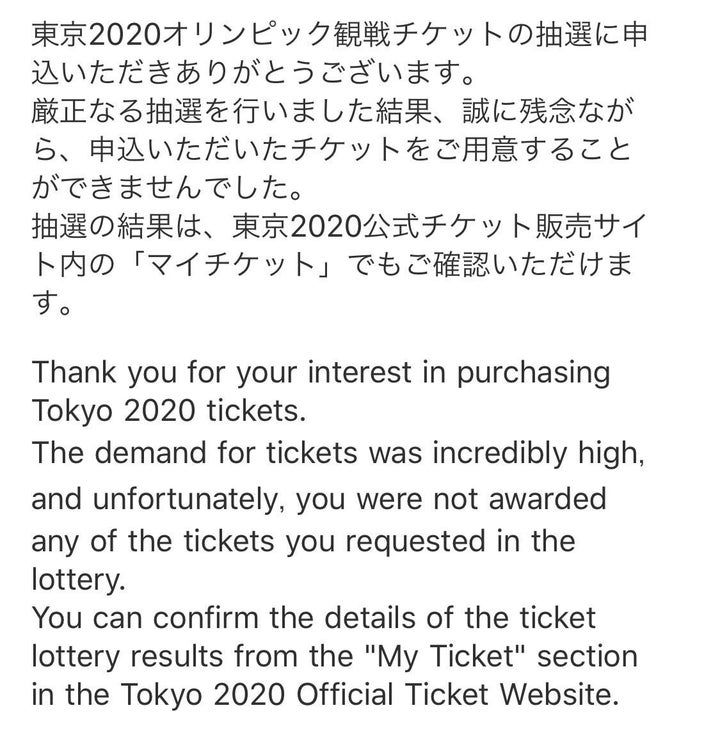 抽選結果の連絡は、メールでも始まった。落選を伝えるメールが、ハフポストのスタッフにも届いた…。